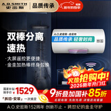 史密斯（A.O.SMITH）60升佳尼特国家补贴电热水器 金圭内胆包8年 双棒速热 遥控大屏 储水式 CTE-60TT-C