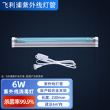 飞利浦（PHILIPS） 紫外线消毒灯家用杀菌灯商用学校紫外线灯幼儿园医疗紫外灯 6W灯管+国产灯架 长23厘米 一键开关款