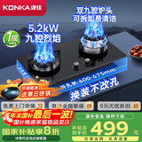 康佳（KONKA）燃气灶煤气灶双灶具 双九孔5.2kW聚能猛火爆炒台式嵌入式 钢玻面板国家补贴 JZY-B902Y（液化气）