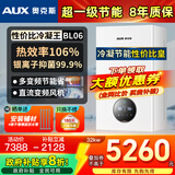 奥克斯(AUX) 燃气壁挂炉天然气供暖炉家用燃气热水器地暖暖气片采暖热水炉恒温ECO节能供暖洗浴两用 32KW 超一级节能多变频 ≤260㎡ 天然气12T