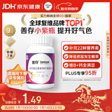 善存女士复合维生素 B族多种VCED烟酰胺叶酸铁钙镁锌硒B12补气血 80粒