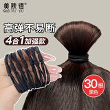 美肤语黑色高弹力四股细发绳头绳发圈30根盒装橡皮筋扎头发皮套MF8968