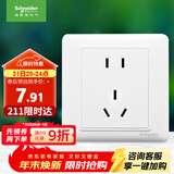 施耐德电气 10A正五孔插座 86型暗装墙壁电源开关5孔插座面板 睿意系列 白色