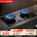西门子（SIEMENS）【聚焰隔热】5.2kW三重聚焰74%效率猛火灶嵌入式大火力双灶天燃气灶易拆洗国补可组套装ER95A3MBMP