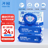 子初益生菌湿厕纸洁厕湿纸巾净护私处温和日常清洁湿巾湿厕纸80抽*3包