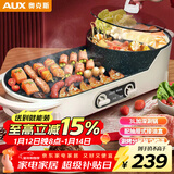 奥克斯（AUX）电烤炉 电烧烤炉 多功能锅鸳鸯电火锅 家用无烟电烤炉 电烤盘 烤涮一体两用锅LA-JDY01B