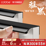 卡贝（cobbe）隐形衣柜门拉手长柜门橱柜抽屉隐藏拉手现代极简约内嵌把手五金 圆角隐形拉手-雅黑-200mm