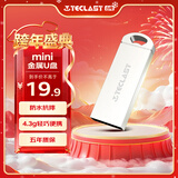 台电（TECLAST） 8GB USB2.0 U盘 乐存系列 香槟金 招标投标小U盘 防水抗摔便携轻巧  迷你车载金属优盘