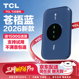 TCL随身wifi三网通用免插卡无线wifi6车载4G路由器随身便携无限制移动联通电信全国通用2025款5GXY15B 【新款苍梧蓝】展锐芯片3000毫安超长续航 不限速不虚标月享1500G流量