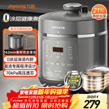 九阳（Joyoung）深汤系列4-5人5L0涂层内胆电压力锅压力煲家用智能预约煲汤营养粥5升高压锅Y-50C39