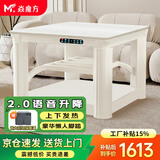 焱魔方电暖桌正方形取暖桌电炉家用电烤桌电暖炉多功能电炉桌烤火桌子节能电烤炉取暖电热桌烤火炉取暖器 升降款 S11白隐藏炉90 语音升降+上下发热+脚踏