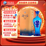 洋河 蓝色经典 海之蓝 42度 520ml 单瓶装 绵柔浓香型白酒