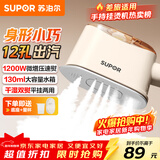 苏泊尔（SUPOR）挂烫机家用手持蒸汽熨烫机电熨斗增压蒸汽便携式熨斗旅游出差小型礼品团购SJ-H11