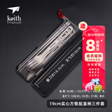 铠斯（KEITH）钛筷子餐勺套装纯钛勺子餐叉便携户外筷勺餐盒便携轻质纯钛餐具 19cm实心方筷+刀叉勺三件套