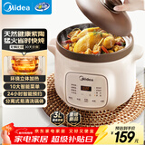 美的（Midea）电炖锅电砂锅 电炖盅 陶瓷煲汤锅炖汤锅紫陶锅3L燕窝炖盅煮粥宝宝辅食锅电煮锅炖锅MD-DGE3056