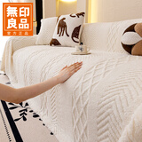 无印良品2025新款沙发巾盖布秋冬季一片式全盖毯毛绒套罩沙发垫180*380cm