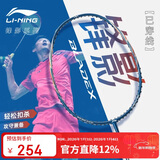 李宁（LI-NING）羽毛球拍极速光超轻4U全碳素钢炮小旋风单拍深墨绿 已穿线