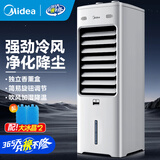 美的（Midea）空调扇冷风机冷风扇强力冷气机家用加水冰晶冷气扇客厅卧室办公室省电蒸发加湿降温水冷扇 机械款+香薰盒-AAI10YF