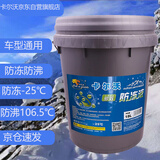 卡尔沃超重负荷发动机冷却液 水箱宝四季通用 -25℃绿色防冻液18L 