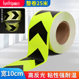 趣行反光条 晶格反光胶带高亮10cm*25M警戒引流导向道路车身 黑绿箭头