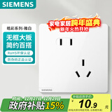 西门子（SIEMENS）插座面板 10A斜五孔插座 86型暗装插座 皓彩雅白5UB26183NC012P