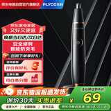 飞科（FLYCO）鼻毛修剪器电动男士剪鼻毛器女充电式剃毛刀刮修鼻毛神器剪刀FS5600节日送男朋友礼物 黑金版