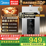 美的（Midea）家用燃气热水器16升智温感MK6 恒温增压水伺服速热节能锁温 低水压启动APP智控天然气MK6A 13L 【升级聚能瓷热仓】MK6 【天然气】