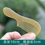 艾杰普（JEPPE）天然牛角梳迷你小梳子随身旅行便携梳口袋梳送女友生日礼物