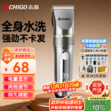志高（CHIGO）电动理发器理发推子电推剪 专业家用成人儿童婴儿剃头理发器剪发器剃头刀自理发神器工具全套938Q