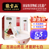 张宝山 古法七白饮300g 杏仁粉铁棍山药百合燕麦即食早餐代餐粉年货特产