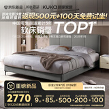 顾家家居（KUKA）布艺床主卧大床双人床1.8米x2米9052云影灰+轻氧垫+床头柜*1