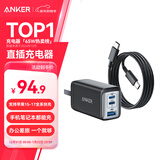 ANKER安克65W氮化镓充电器套装type-c快充pd45W 适用苹果17iphone16手机macbook笔记本电脑带数据线 黑