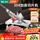 双枪（Suncha）切肉片机牛羊肉卷切片机家用加高刨肉机304不锈钢手动切冻肉肥牛