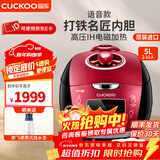 福库（CUCKOO）电饭煲五升 韩国原装进口IH电磁加热语音款 打铁名匠内胆多功能1.8倍真高压5L电饭锅 HU1058SK/H（建议4-8人） 5L