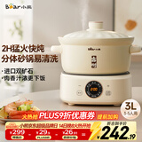 小熊（Bear）电砂锅 电炖锅 煲汤锅 炖汤锅 电炖盅 焖炖锅 养生煮粥锅3-4人用煲仔饭分体式电砂锅DSG-D30S1 3L