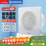 艾美特（AIRMATE）APC15-03排气扇 卫生间厨房换气扇窗式墙式排风扇强力抽风机6寸 