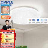 OPPLEled吸顶灯具儿童房间现代简约圆形阳台卧室灯高显色三防一体快装 星空面罩【白光】24瓦/2000lm/直径35cm