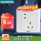 西门子（SIEMENS）开关插座 错位10A五孔插座 暗装面板 远景雅白色5UB82183NC012P
