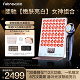斐驰[补贴立减15%] 射频二代3x家用美容仪魔法棒三面三阶导入亮肤脸部出行旅游补水按摩光子嫩肤仪礼物 【嫩肤亮白】女神组合
