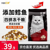 亿迪 冻干猫粮幼猫成猫全价1-4月全阶段蓝猫布偶3斤天然小包装