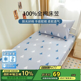 多喜爱 全棉床笠 宿舍被单床单床罩 席梦思保护罩单件 1.2床195*120cm