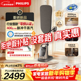 飞利浦（PHILIPS）【机皇Ultra]零损养护认证高端挂烫机家用2025新款8540ultra增压蒸汽熨斗 AIS8540/60 礼物