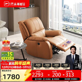 芝华仕（CHEERS）头等舱智能椅皮单椅电动躺摇懒人椅单人沙发芝华士明星椅K621橙