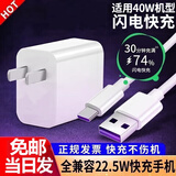 驰界适用华为充电器40W/22.5W快充type-c数据线mate/p40nova9荣耀手机插头充电头原X5套装充电线 【适用40W套装】快充头+5A数据线【1米】