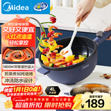 美的（Midea）电炒锅 电蒸锅 电火锅 电煮锅家用多功能煎炒一体锅 4L大容量料理烤肉电热锅 HGE2813 配蒸笼木铲