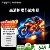 coocaa创维32A3F 32英寸老人电视 操作简单 有网就能看 蓝光高清 多重护眼 全场景投屏一级节能 方便使用 32英寸 有网就能看 有网就能看的电视