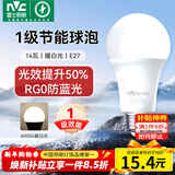 雷士（NVC）LED灯泡球泡家用商用大功率节能14瓦暖白4000K【一级能效】