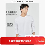 佐丹奴（Giordano）长袖t恤男纯棉贴身上衣基础款纯色圆领打底衫01023820