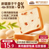 三只松鼠提子吐司600g 面包吐司葡萄干早餐代餐办公室下午茶点心整箱零食