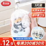 美丽雅洗碗海绵木浆棉百洁布3片厨房刷锅布吸水不易沾油魔力擦熊猫款